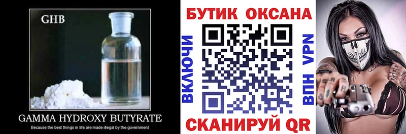 БУТИРАТ 1.4BDO  Западная Двина 