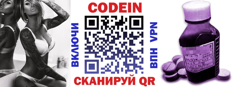 Codein напиток Lean (лин) Западная Двина
