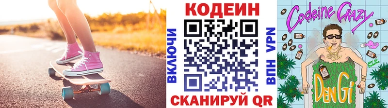 где можно купить   блэк спрут как войти  Кодеиновый сироп Lean напиток Lean (лин)  Западная Двина 