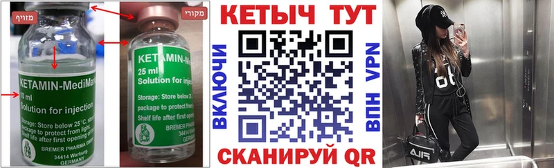 КЕТАМИН VHQ  где продают наркотики  Западная Двина 